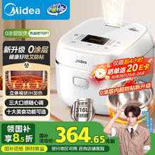 美的 电饭煲0涂层 家用3L不锈钢无涂层内胆 智能多功能电饭煲HC3050S309.34元