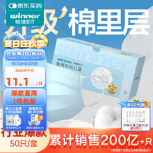 稳健医疗 稳健医用外科口罩一次性医用口罩 50只/盒 非独立 全新升级棉里层5.65元