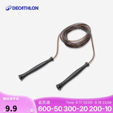 迪卡侬 DECATHLON 跳绳成人儿童中学生专业中考试有绳健身减肥竞速体育器材-29014929.9元