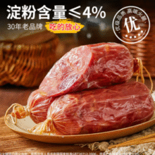 上合峰会肉食供应商！波尼亚 经典1981青岛老火腿 300g*5个装
