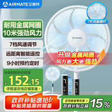 艾美特 七叶家用遥控电风扇CS35-R20112.24元