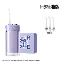 舒客 冲牙器水牙线家用洗牙器便携式正畸口清洁清新神器H5老爸抽检券后142.8元