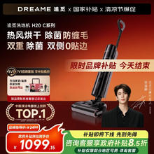 限移动端、京东百亿补贴：追觅 dreame H12 Pro 无线洗地机券后813.99元