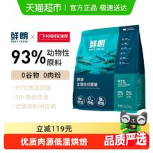 88VIP会员：鲜朗 禽肉全阶段低温烘焙猫咪干粮券后420.61元