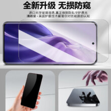 小米15钢化膜红米K80防窥手机膜1.14元（需叠金币）