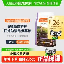 百利 经典无谷系列 鸡肉幼猫猫粮 2kg（有效期2025/12）89.5元