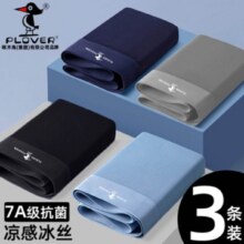 啄木鸟 抗菌男士内裤男款 三条装（赠内裤袋）