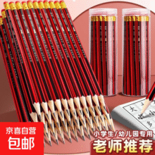 学生文具集合中性笔荧光笔手账笔铅笔钢笔 开学文具常备学生专用笔 红杆HB铅笔 20支5元 (每满300减30,月销7000+)