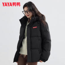 YAYA 鸭鸭（YAYA）172g含绒量 时尚简约羽绒服 男女同款券后199元