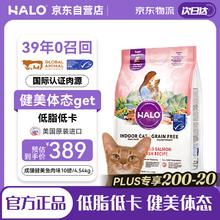 京东PLUS：自然光环 HALO 鲜肉无谷健美体态成猫粮 野生三文鱼&白鱼味 10lb/4.54kg336元
