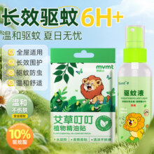 狮露洁艾草叮叮植物精油贴清凉不抓挠易撕易贴水凝胶6.9元 (券后省13)