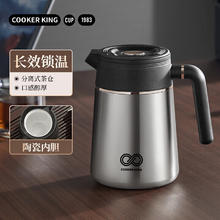 炊大皇 焖茶壶内喷陶瓷锁鲜大容量茶水分离保温壶泡茶壶闷茶壶钢本色1L41.22元