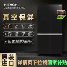 日立 570原装进口 黑色十字四门 家用大容量 嵌入式制冰冷藏变温冰箱10899元