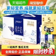特仑苏 纯牛奶全脂梦幻盖250ml×16包营养优质蛋白口感醇厚48.9元