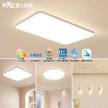 雷士 NVC 白雪 进口普瑞全光谱智能吸顶灯 Q3 两室两厅1220元