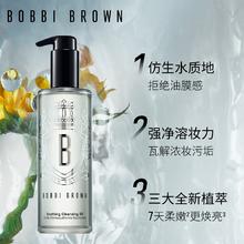 BOBBI BROWN 芭比波朗 清透舒盈洁肤油400ml+200ml+橘子霜14ml+虫草隔离20ml