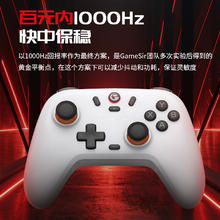 盖世小鸡 启明星 三模游戏手柄 辉光白