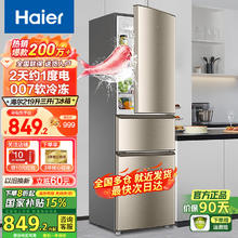 海尔 Haier 冰箱 超薄三门节能省电 219升 BCD-219LHC3E0YH