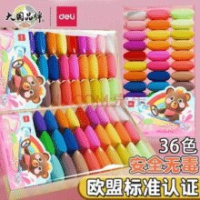 欧盟标准安全无毒！得力 36色超轻粘土橡皮泥 送工具刀