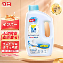 平衡点 The balance 洗碗机专用洗碗粉 1kg