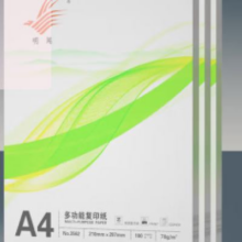 双面草稿纸 打印绘画书写 【性价比】A4打印纸100张1元