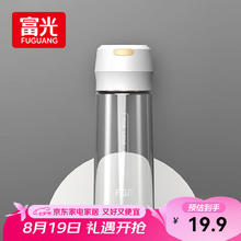 富光 便携塑料杯随手杯 600ml18.9元