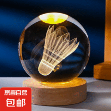 简纤发光内雕3D羽毛球水晶球摆件周边小夜灯实木底座生日礼物文创礼品 单羽毛球3.6元