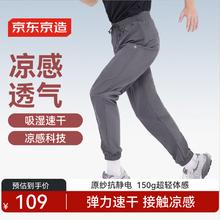 京东京造 运动裤男 针梭拼接运动长裤子春夏 深灰 M