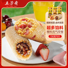 五芳斋 速冻饭团腊肠/卤肉饭团 150g*6只 速冻儿童早餐微波即食8.32元