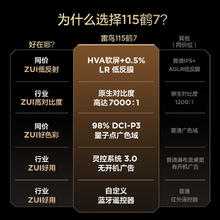 TCL 雷鸟鹤7 25款115英寸2880分区QD-MiniLED HVA低反屏平板电视机