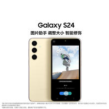 三星 SAMSUNG Galaxy S24 5G手机 12GB+256GB 雅岩灰 第三代骁龙8