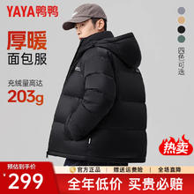 YAYA 2025冬季新款充绒高达203g加厚保暖面包羽绒服239元