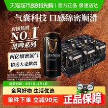 88VIP会员：GUINNESS 健力士 黑啤 精酿啤酒 440ml*24听