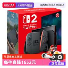 任天堂 Nintendo Switch2 家用游戏机 港版 马里奥赛车世界同捆版 港版全新 马车同捆版 包含游戏下载码