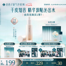 花西子【王俊凯同款】好气色粉底液干皮遮瑕滋润保湿礼物女干皮-209元 (每满300减30,送赠品,券后省20)