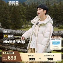 波司登 户外运动羽绒服 绯草米 浅米卡其752A599元