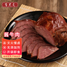 百里炙 国产酱牛肉 150g*4包新低54.9元包邮（45.75元/斤）