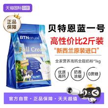 BTNature 蓝胖子全脂奶粉0蔗糖高钙袋装1kg券后38.22元