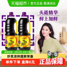 李锦记 味极鲜特级酱油 1.53kg*2瓶新低15.73元包邮（7.8元/瓶）