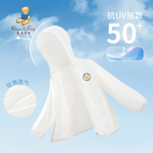 精典泰迪男女童防晒衣儿童外套中小童装夏季薄款开衫上衣夏装衣服 白色 90