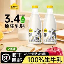 认养一头牛 鲜牛奶1kg*2瓶11.95元