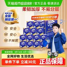 维达 蓝色经典有芯卷纸4层160克20卷家用卷纸27.21元