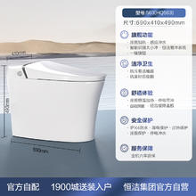 恒洁 轻智能马桶感应冲水停电可冲座圈加热小户型家用抗菌坐便器