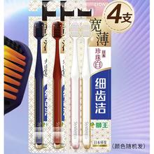 狮王 牙刷 珍珠白*2+火山炭*2券后23.9元