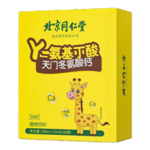 内廷上用北京同仁堂y氨基丁酸伽马氨基丁酸儿童青少年生长素天门冬液体钙 300ml（10ml*30袋）一盒装19.64元