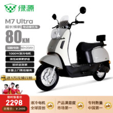 绿源 电动摩托车 M7ultra 60V20AH、5块铅酸电池、1000W、雾状灰2278元（晒单返20元京豆）