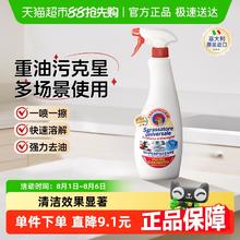 大公鸡管家 大公鸡头管家 多能油污净 马赛香型600ml