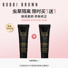 BOBBI BROWN 芭比波朗 密集奢采精华妆前隔离乳5ml