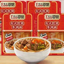康师傅 速达面馆 台式红烧牛肉面4盒17.9元(需叠加小程序30-5券)，无小程序22.9元