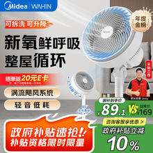 华凌 WH-FGA2001 循环扇64.62元